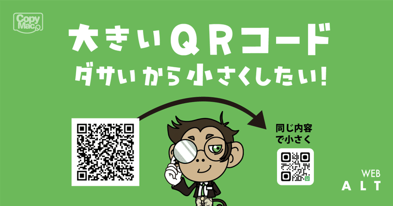 【完全版】QRコードを小さくする方法｜Version1でデザインを崩さない短縮URL設計マニュアル