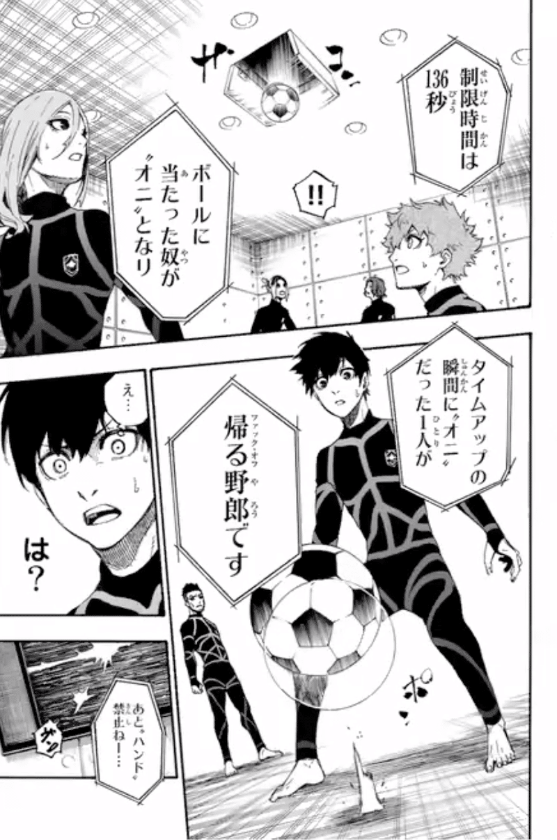 ブルーロック を読むと 自分のエゴが間違っていなかったと再確認できます 鎌田和樹 Note ブルーロック を読むと 自分のエゴが間違っていなかったと再確認できます 鎌田和樹 Note