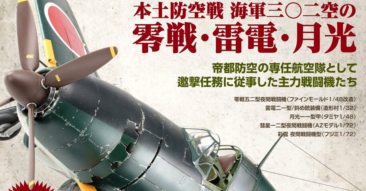 バラ売可　モデルアート　Ta152　Fw190　Me262　P-51　雷電　飛燕 バラ売可 モデルアート Ta152 Fw190 Me262 P-51 雷電 飛燕 バラ