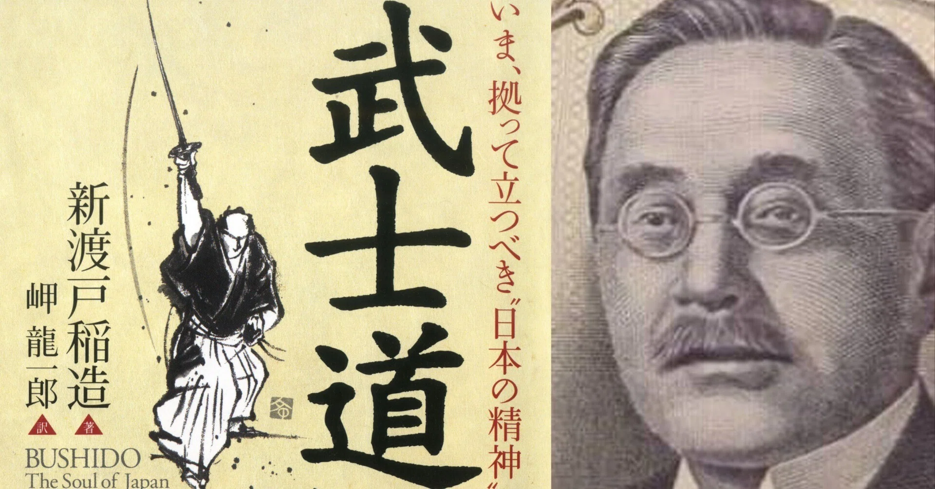 武士道とはそういうモノなのか！？武士道がなんとなく好きな理由が