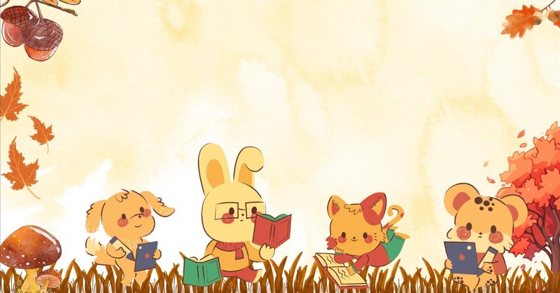 読書の秋!学生運営スタッフのおすすめの一冊