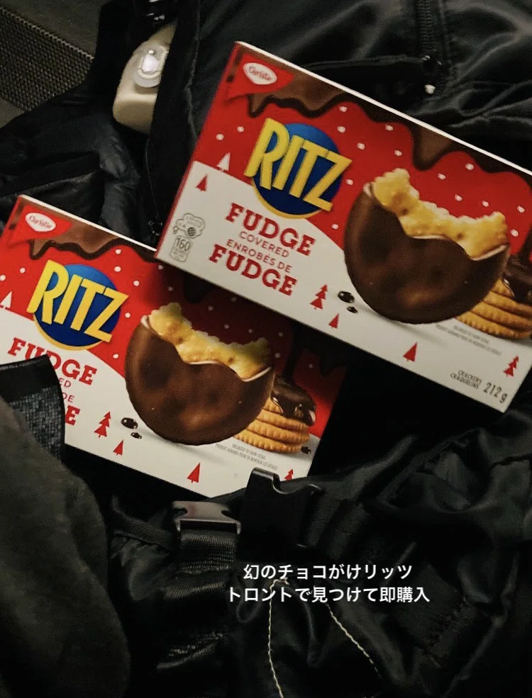 【お一人様限定5箱セット・即日発送】カナダ限定パッケージ　リッツファッジ カナダ在住🇨🇦独身アラサー女のリピ買いお菓子たち｜こけし🇨🇦