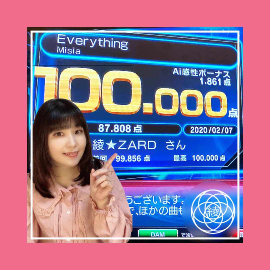 カラオケ採点のやり方 Tv出演のお知らせ Youtube Upしました 綾先生 プロ専門ボーカルトレーナー 100点アドバイザー 牧野綾子 Note