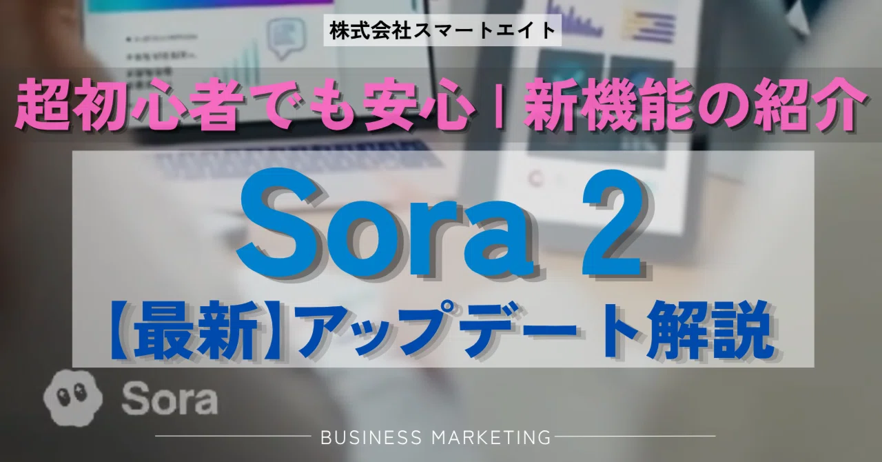 Sora2 Latest Update Thorough Explanation | Evolution of Short-Form ...