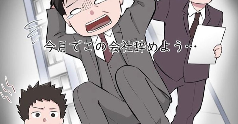 底辺職として生きる 人生底辺アカウント Note