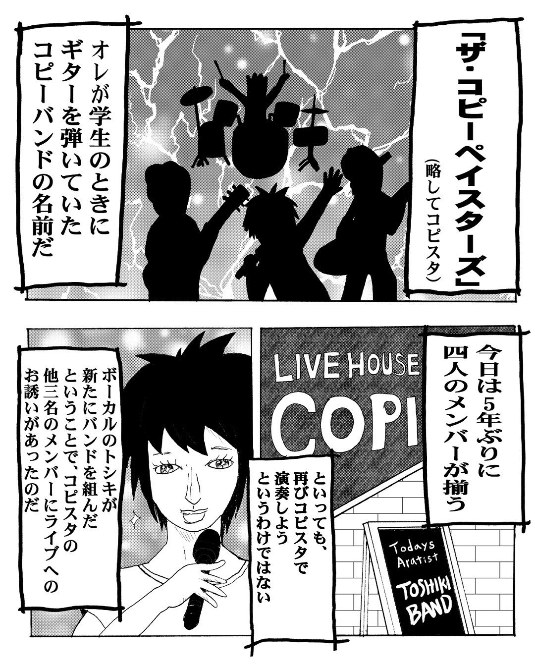 ハゲ進化論 よこや まー Note