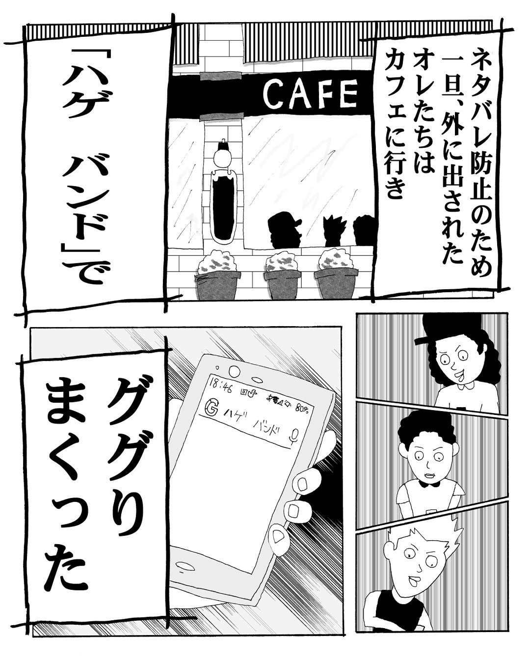 ハゲ進化論13_5