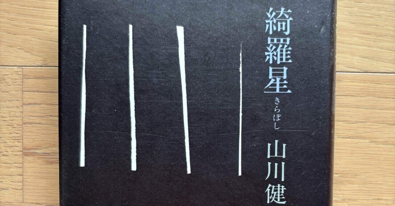 草間彌生『マンハッタン自殺未遂常習犯』｜俗語半解