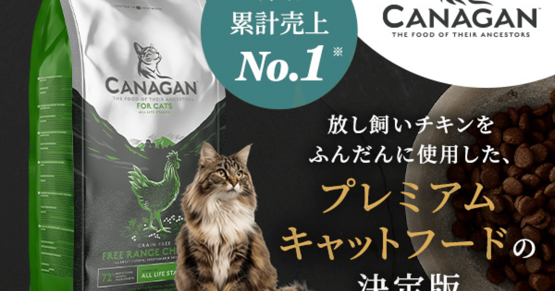 カナガンキャットフードチキン1.5kg×3 楽天市場】【公式】カナガン キャットフード チキン (1.5kg) 全