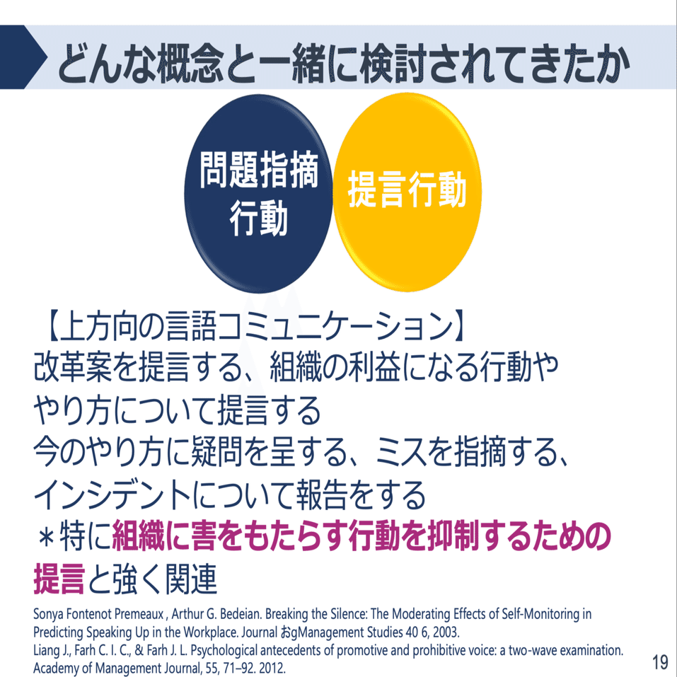 心理的安全性の本質は ネガティブな経験を 自然なこと として受け入れること ハイマネージャー Himanager Note