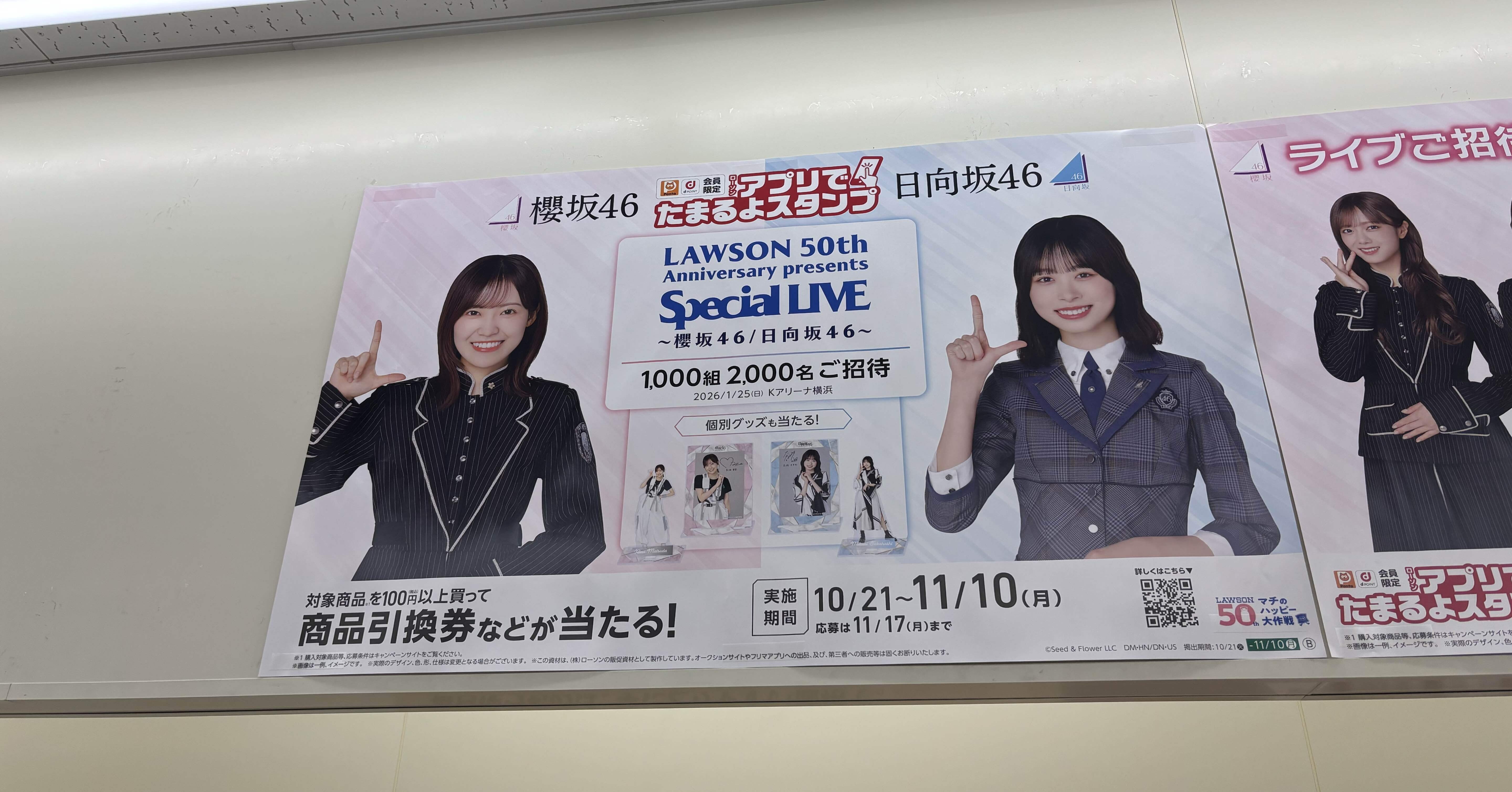 毎日1000文字note #029】合同ライブは当選者が多めだけど焦点はここだ