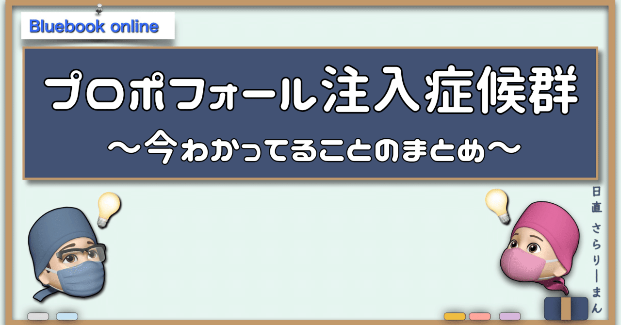 麻酔専門医認定試験対策資料 第62回さらりーまん麻酔科医 麻酔