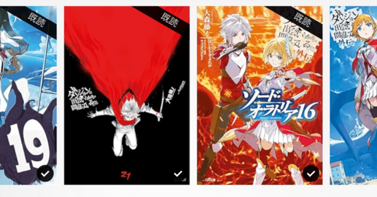 ダンまち21巻&外伝16巻のネタバレあり感想｜紺色わさび