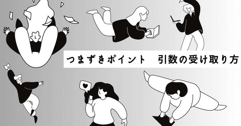 Java Silver学習記録｜引数の受け取り方