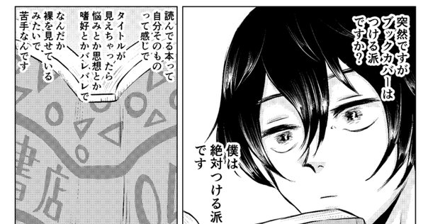 カンザキイオリ】短編小説(2nd Album「不器用な男」同梱小説より