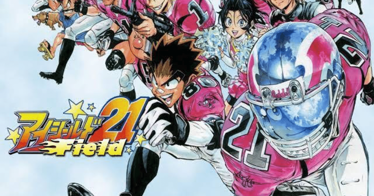 アイシールド21 梅林太朗 Taro Umebayashi Note アイシールド21 梅林太朗 Taro Umebayashi Note