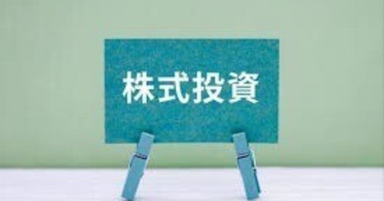 初心者でもわかる、EPS・BPS｜常務植田耕作