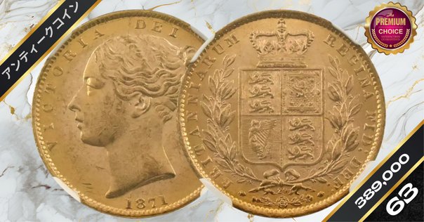 【ヤングヘッド】1845年 イギリス ヴィクトリア女王 クラウン銀貨 i-img484x484-