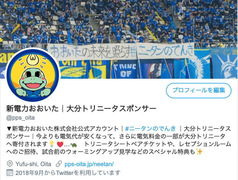 Jリーグクラブを活用したらtwitterでの露出が10倍になった話 山﨑蓮 Note