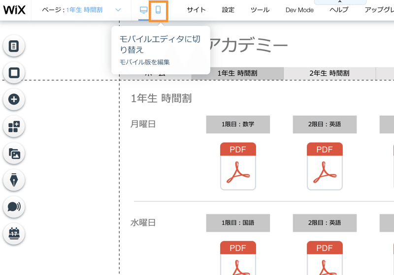 教室ページの作り方 モバイル端末での表示を確認する 木川俊哉 Note