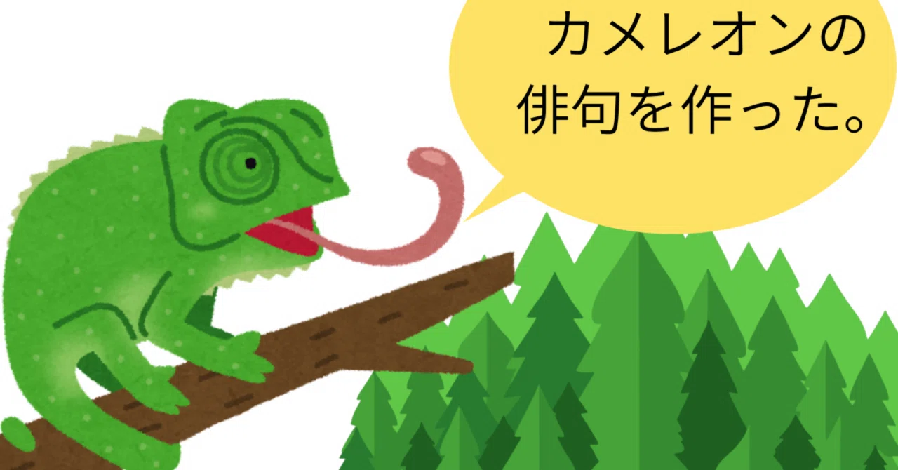 カメレオン 漢字 鰐 鱷 ワニ 角字で魚の名前 漢字表記 魚編 さかなへん