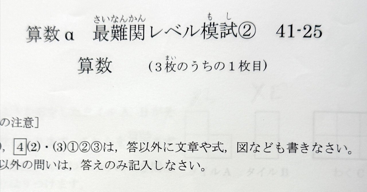 原本 0組 最高レベル特訓 算数 灘0組 浜学園 小6 V0 灘中 サピックス
