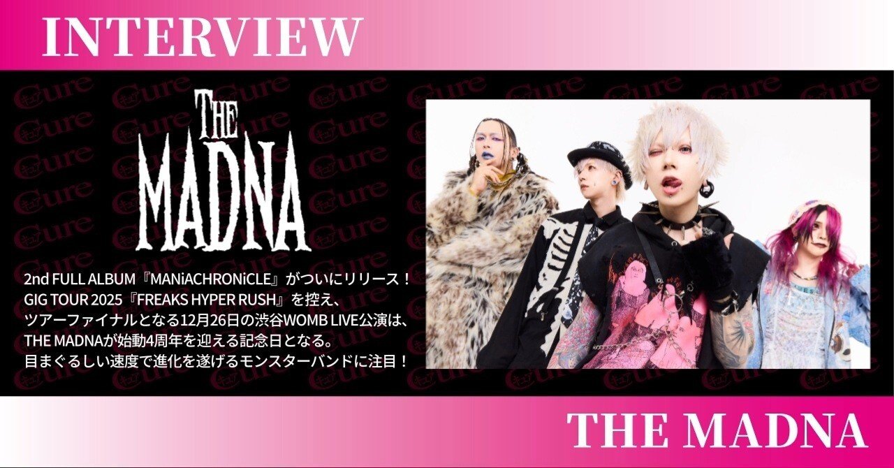 Interview】THE MADNA――洗練された攻撃性を見せる、2年ぶりのFULL