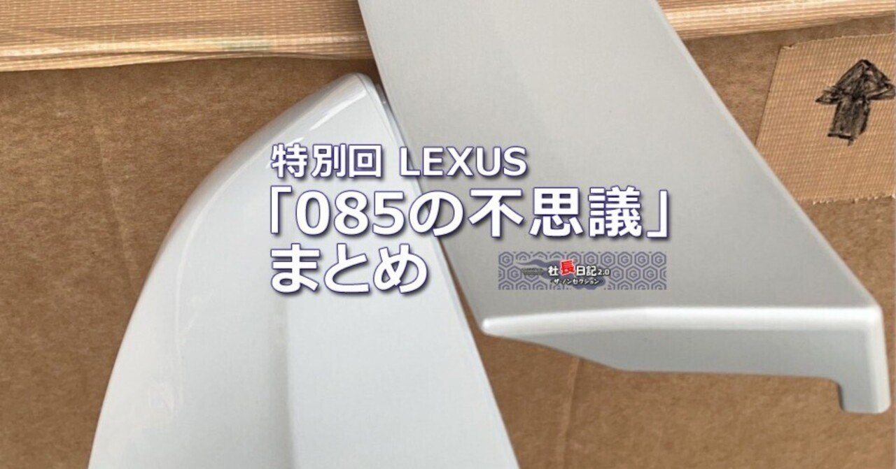 ポンタママ　No.085 色違い　赤、緑 ポンタママ No.085 色違い 赤、緑 レクサス「085」の色合わせ、色調