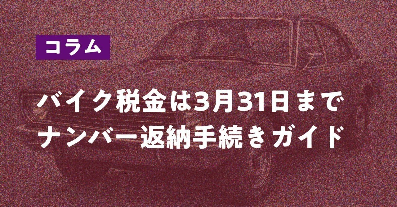 買取品　トゥデイ　ナンバー返納済 トゥデイ(ホンダ)のバイク買取‧査定相場 - バイク買取‧中古バイク査定
