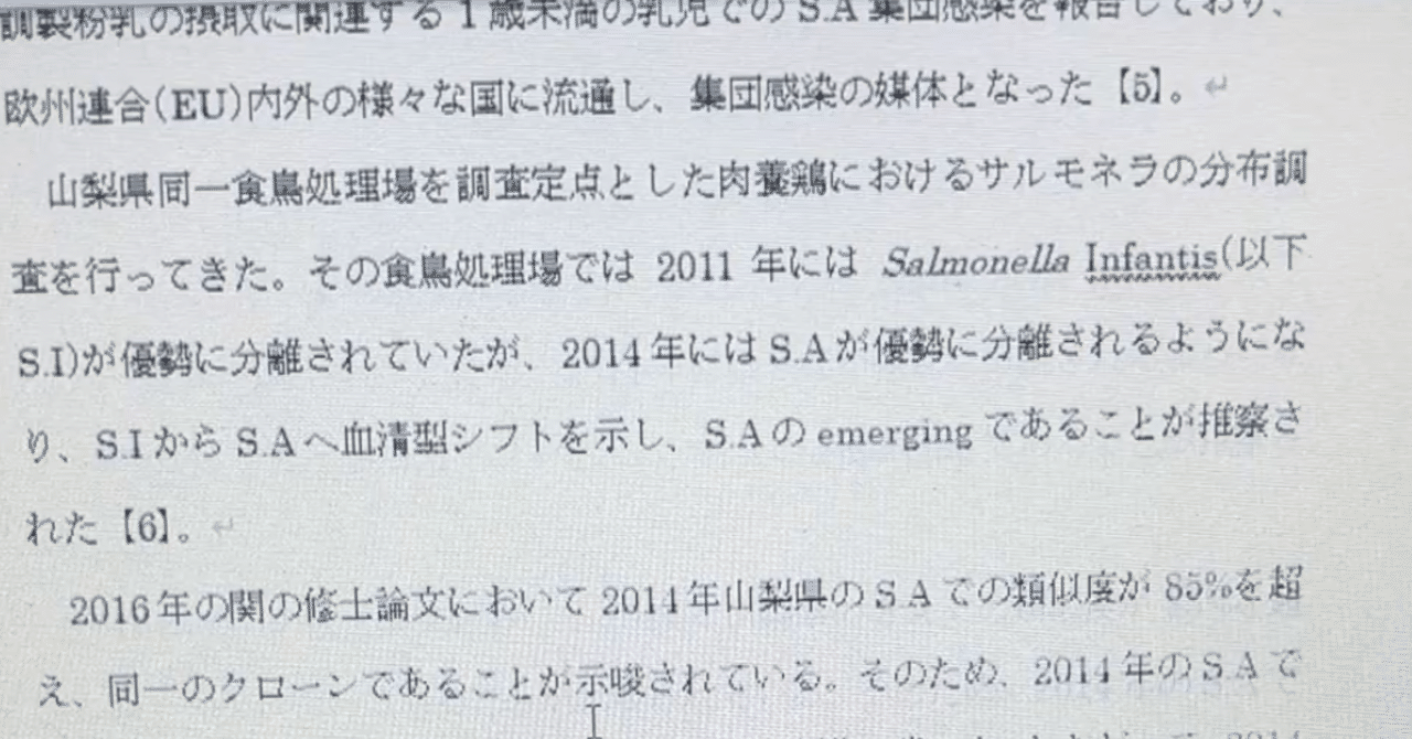 卒業論文 58 卒業論文👨‍🔬⚗️｜shun