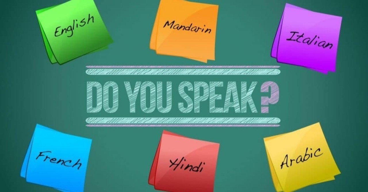 イタリア語はイタリア語を学ぶだけでは身に付かない 氷冷 ベーシックインカム Note