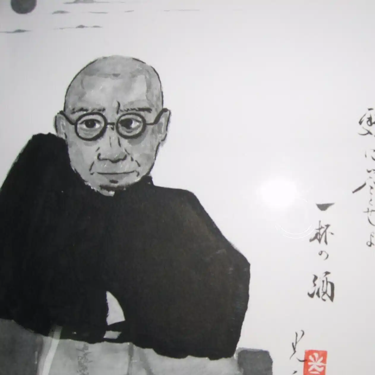 無山人