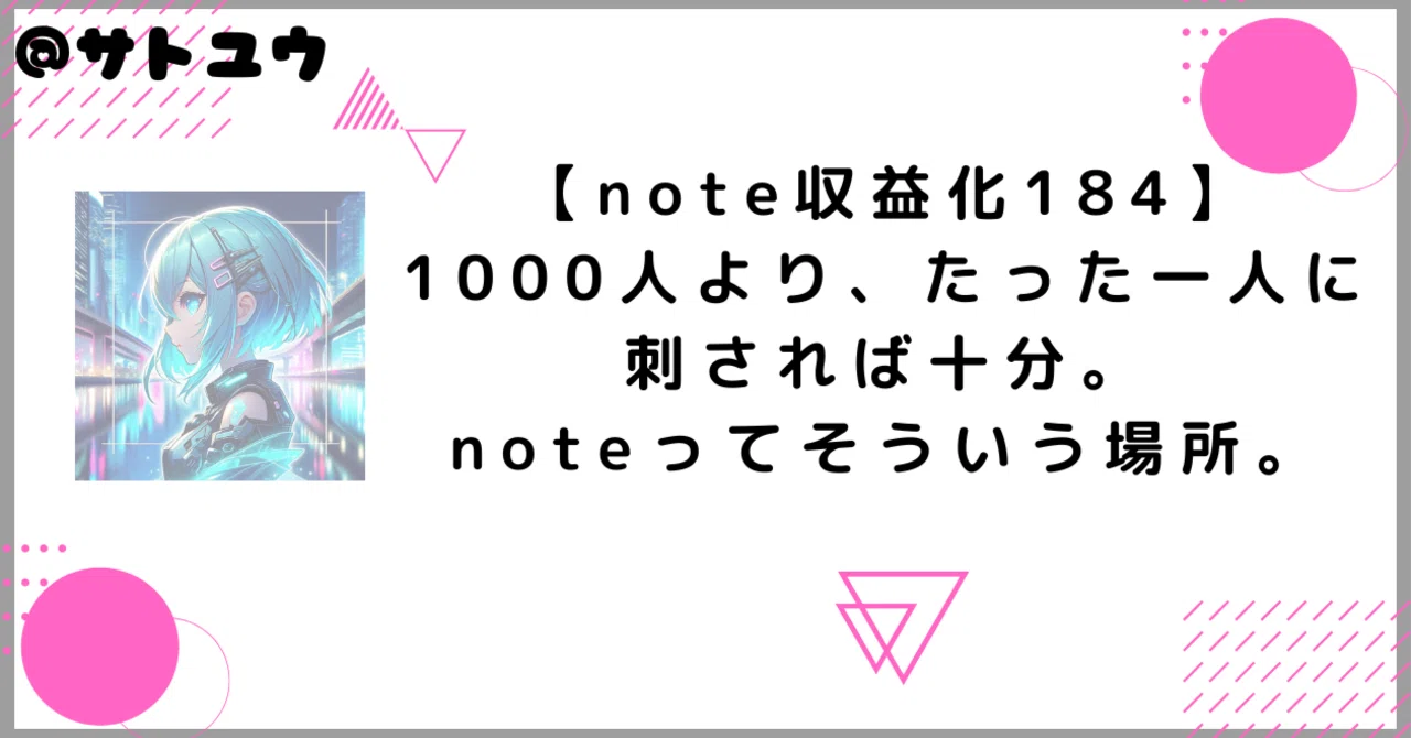 見出し画像