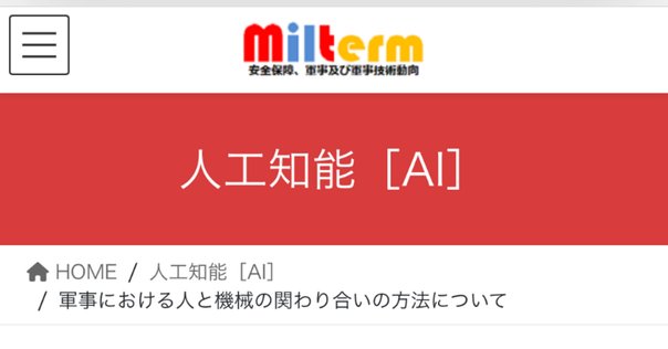 米国国立公文書館（NARA）所蔵 アメリカ合衆国連邦緊急事態管理庁
