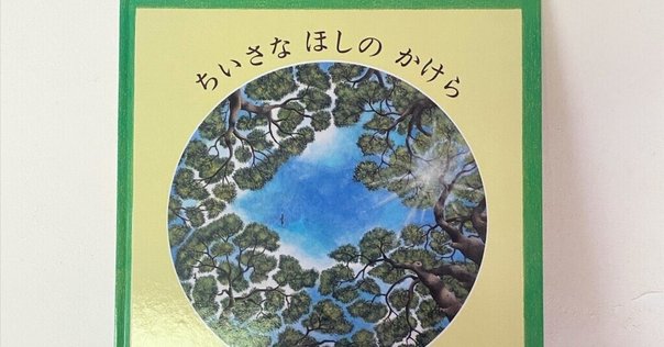 目の前にある、すべてのもので自由に遊ぼう。『まるまるまるの