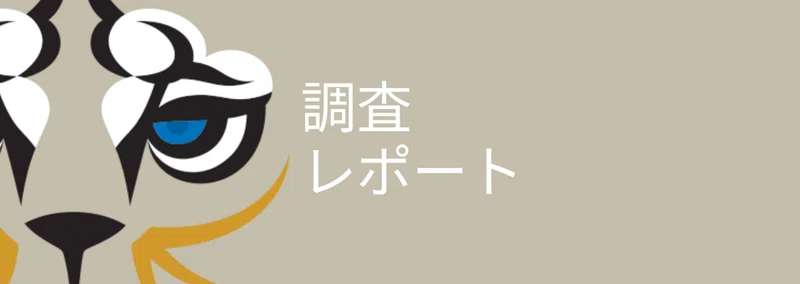 コトラ【プロ向けキャリア戦略室】