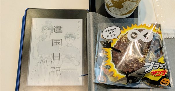 2025年2月15日発売ライトノベル「おかしな転生28」書店特典のお知らせ