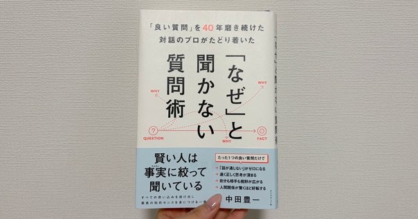 読書記録】対話型ファシリテーションの手ほどき─国際協力から
