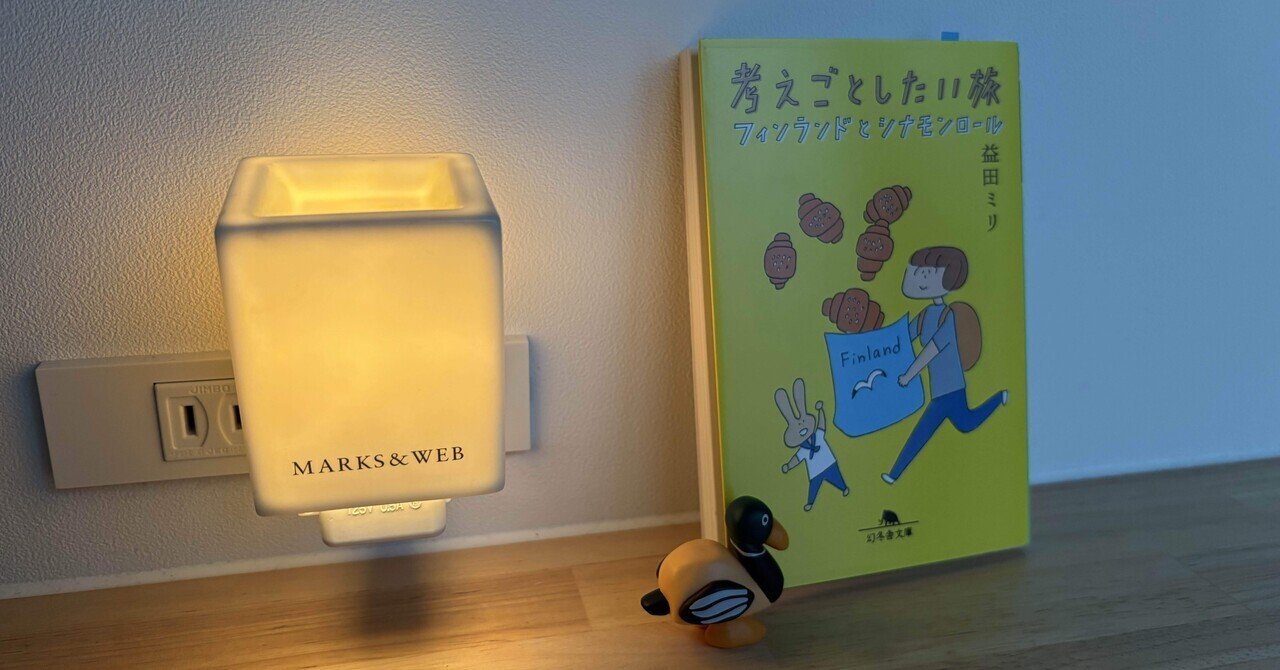 読書記録】考えごとしたい旅｜Hitomi