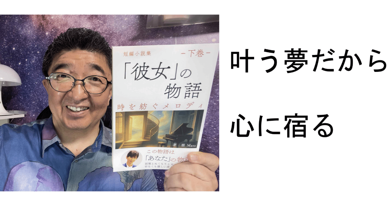 まさか、ミリオンセラー作家望月俊孝さんが僕の本を！ すごいことは
