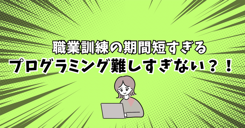 “Hello World”から地獄が始まった