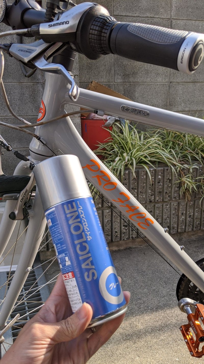 塗料ってすごい 自転車リメイクdiyのお話 菅彰浩 五代目アトツギ 斎藤塗料 Note