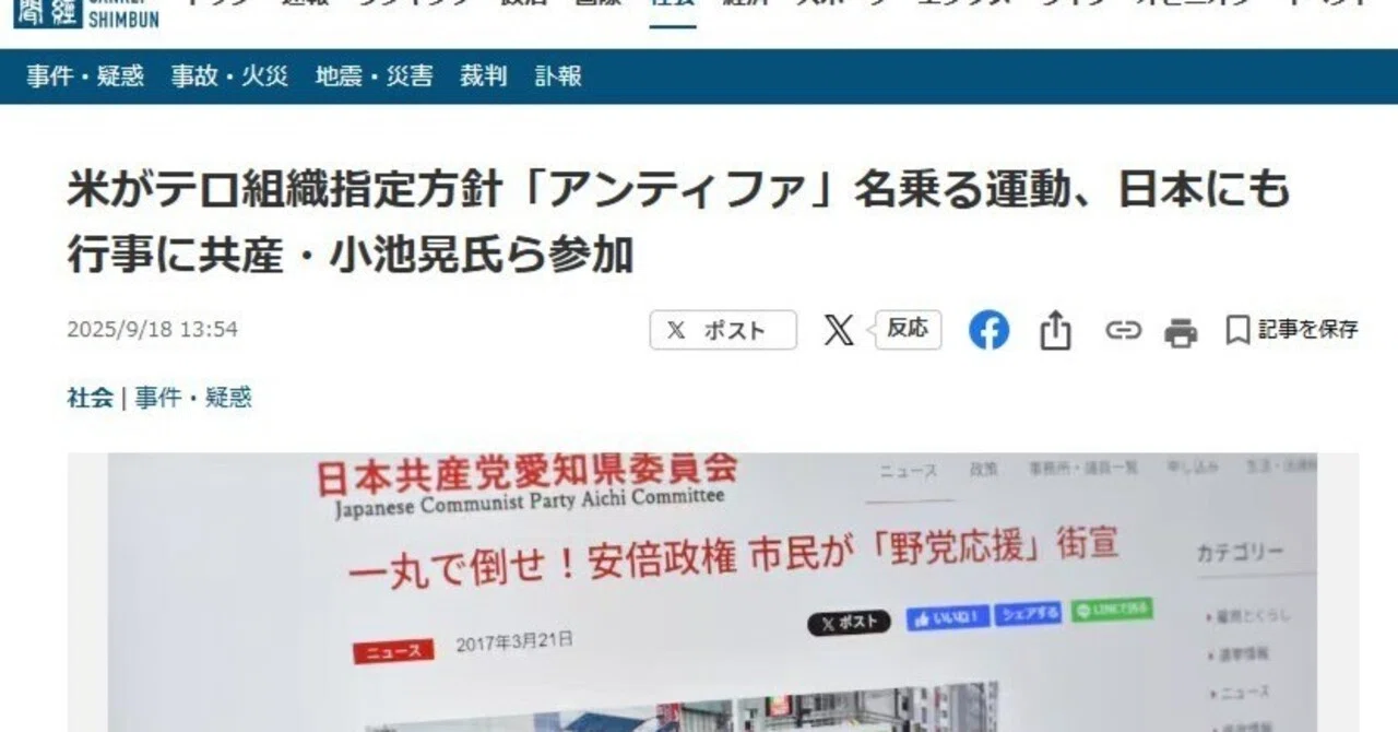 悪夢と言われた民主党は今の立憲民主党