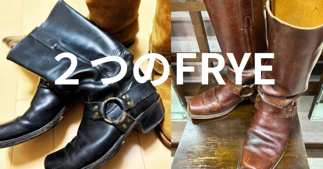 二つのFrye。― 30年を超えて繋がったハーネスブーツ ―｜start_with_denim