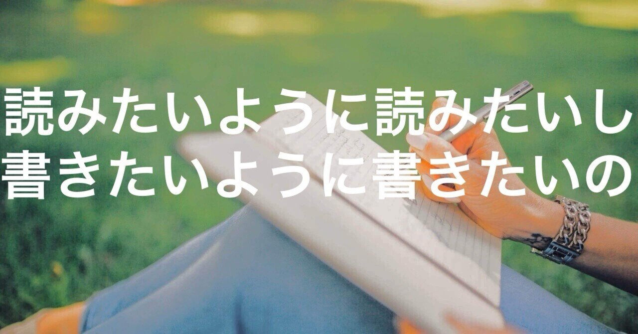📖読みたいように読みたいし､書きたいように書きたいの 1295｜ちゃり