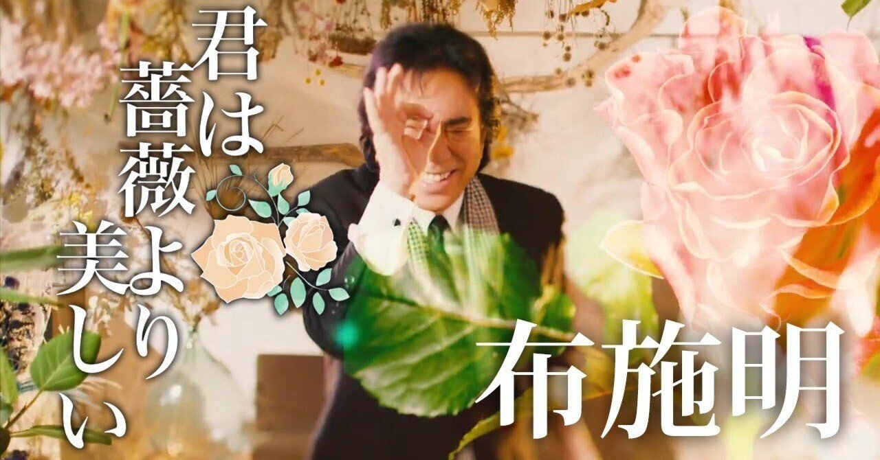 7ep●KING COLUMBIA / 君は薔薇より美しい 布施明カヴァ KING COLUMBIA / 君は薔薇より美しい / 7