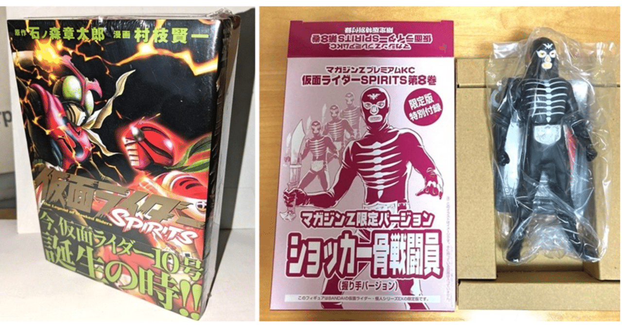 ○ ショッカー骨戦闘員登場！グッズを探してみた？（東島丹三郎
