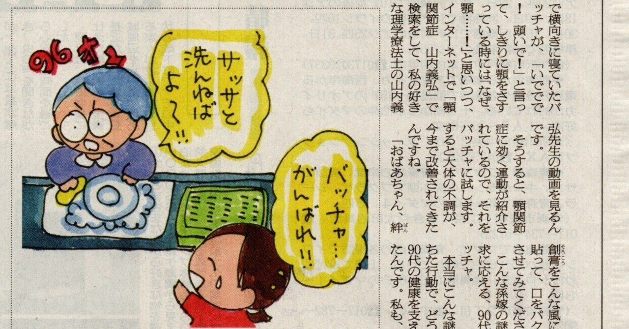 山内義弘先生のyoutubeで病院に5年行かなくても、なんとかなってる