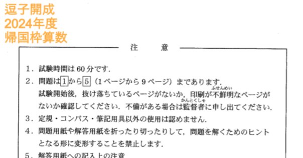 桜蔭中オープン模試 解答・解説集 2024第5回 桜蔭中オープン模試 解答・解説集 2024第5回 2025年最新】桜