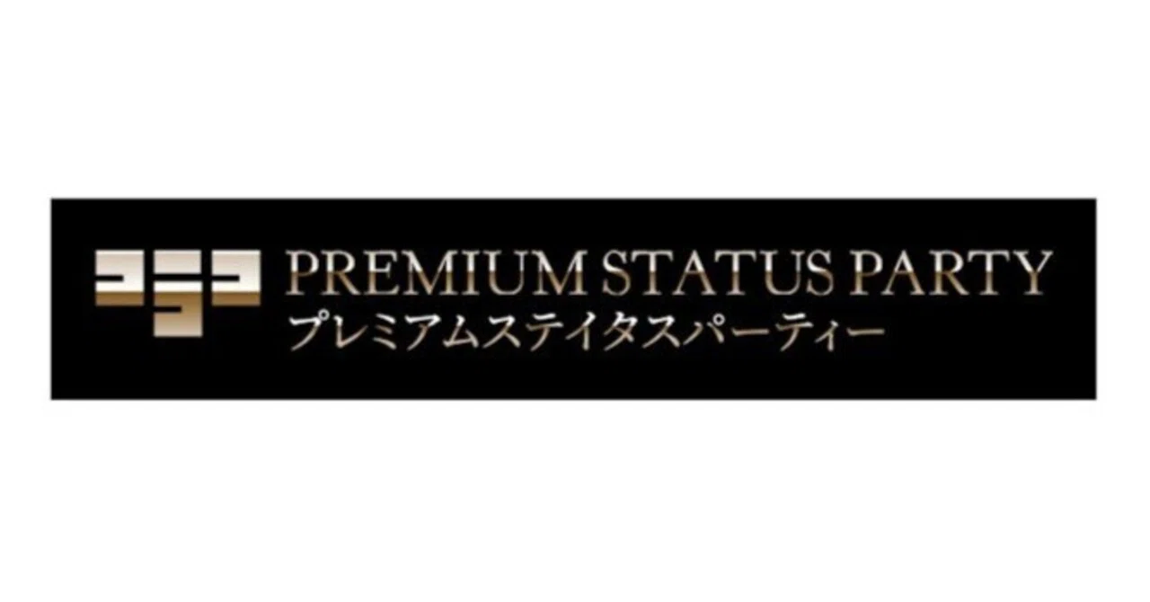 プレミアムステイタス(ハイスペ向け街コン)のレビューと思ったこと｜IT 